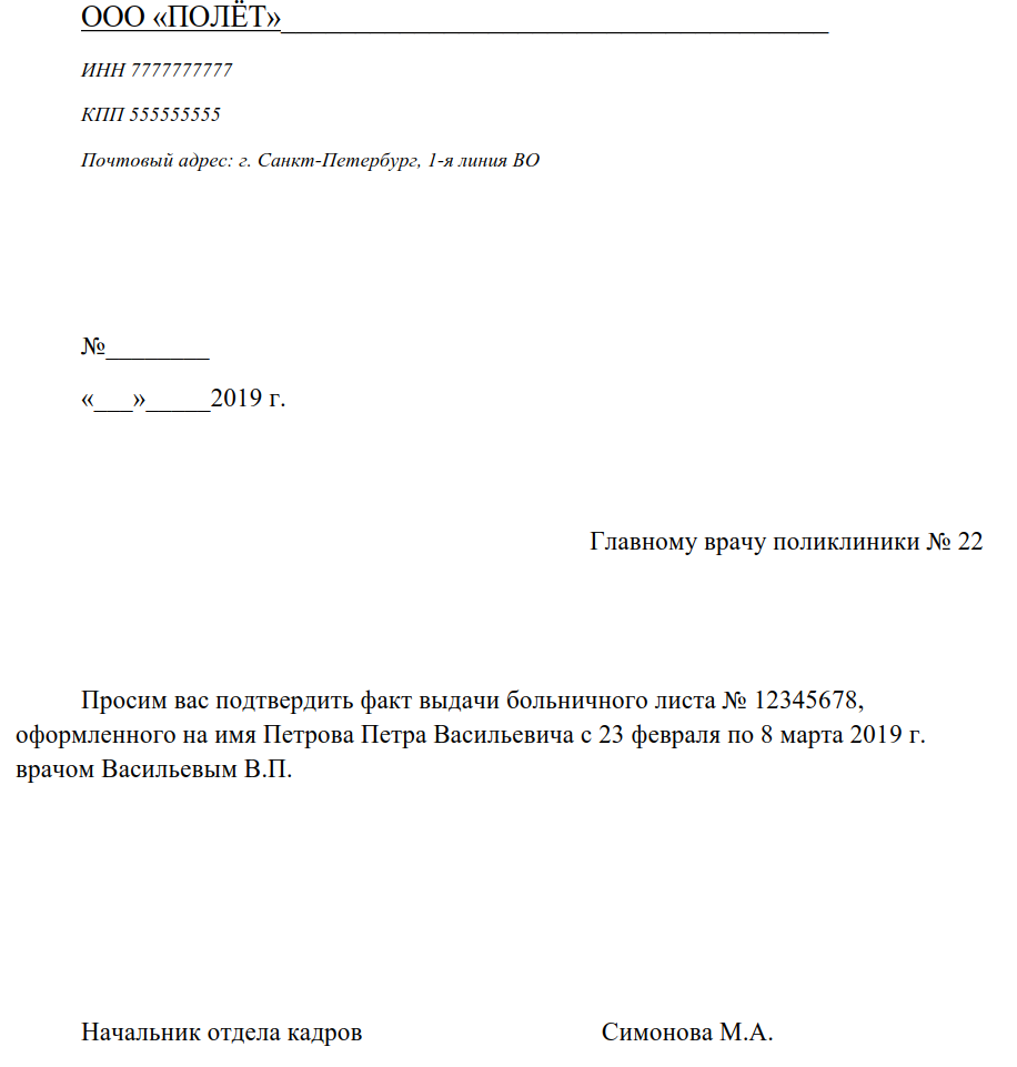Документ