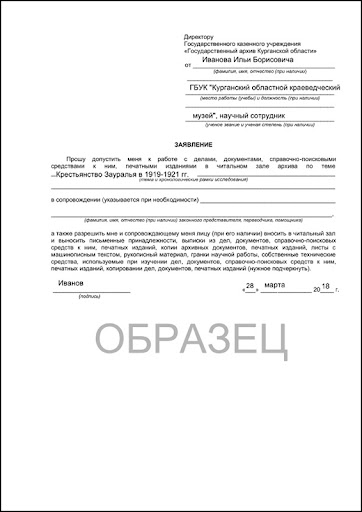 Документ